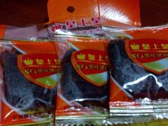 -皇上皇腊味店(下九路店)