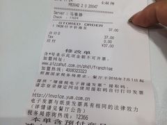 账单-必胜客(天鸿店)