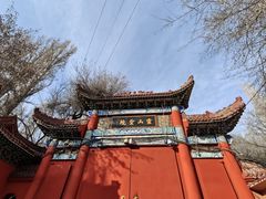 -水磨沟公园