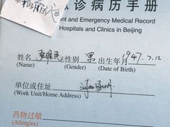 -北京中医药大学第三附属医院