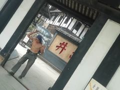 -燊海井