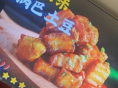 -周签签锅巴土豆(建设路总店)