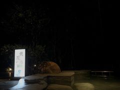 -天目湖御水温泉·度假酒店