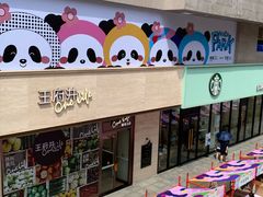 -王府井百货(总府店)