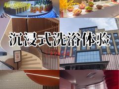 -山水温泉