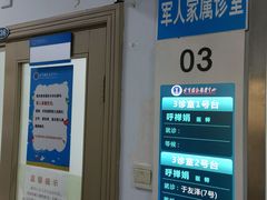 -中国人民解放军空军特色医学中心(空军总医院)