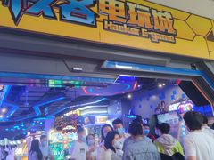 -核客电玩城(东门店)