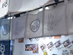 -天妇罗内顺田(罗湖店)