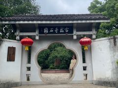 -无锡梅园公园
