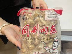 肉燕-同利肉燕老铺(澳门路店)