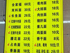-张二面馆(山门口店)