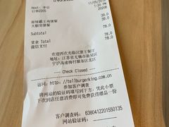 账单-汉堡王(梅村服务区南店)