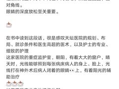 -首都医科大学附属北京天坛医院