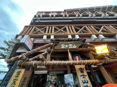-富士山吉田線五合目