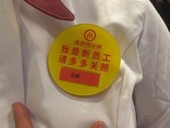 -海底捞火锅(海澜财富中心店)