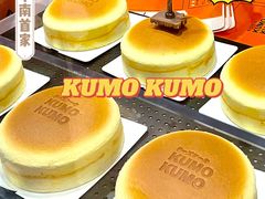 -KUMO KUMO甜品·冰淇淋(深圳壹方城店)