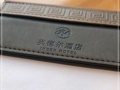 -英德尔酒店中餐厅