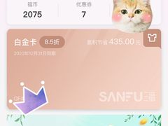 -三福时尚(文化大厦店)