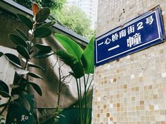 -知物癖(牛王庙店)