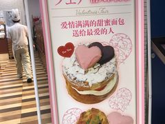 -都恩客(高岛屋百货店)
