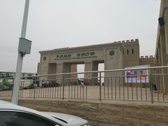 -亿利库布其七星湖沙漠生态旅游区