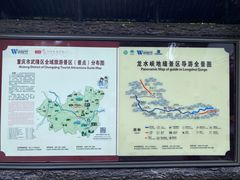 -龙水峡地缝景区