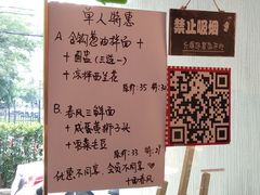 菜单-十面春风·江南面馆(崇宁路店)