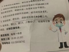 -慈铭体检(北京奥亚分院)