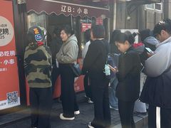 -辽B·小串(总店)
