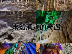 -雪玉洞景区