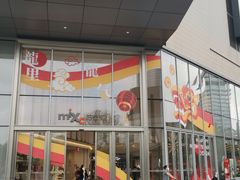 -东莞松山湖万象汇