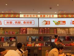 -庆米鲜朝鲜族拌饭(固戍店)