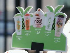 菜单-茶大椰·椰子茶(星悦荟店)