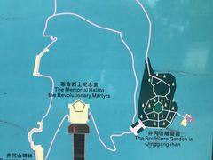 -井冈山革命烈士陵园