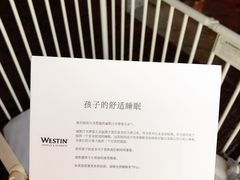 -宁波威斯汀酒店