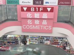 -大起水产回转寿司(道顿堀店)