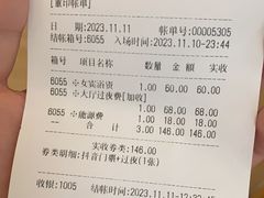 -碧水豪园·足浴·SPA·汗蒸·那须汤泉(中山东路店)