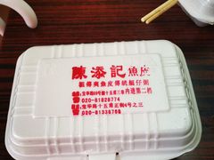 -陈老添美食店(宝华路店)