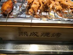 -熙成烧烤·三十三年(开发区店)