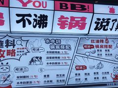 -生活如沸·顺德水牛奶火锅(大学路店)