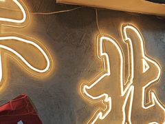 -幸福小串·地摊小炉子(三阳路店)