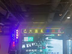 -马路牙子烧烤音乐酒馆(望京店)