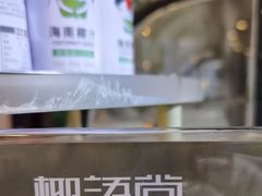 -三亚国光豪生度假酒店-椰语堂(国光豪生店)