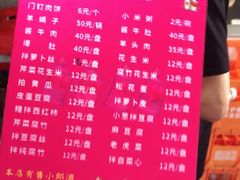 -宝瑞门钉肉饼店