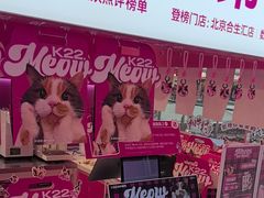 -K22.酸奶草莓(烟台芝罘店)