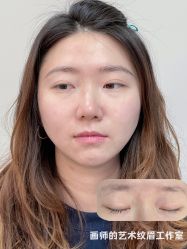 -一个差评成就的纹眉店