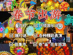 -国色天乡三期陆地乐园