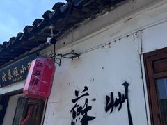 -猫的天空之城概念书店(苏州平江店)