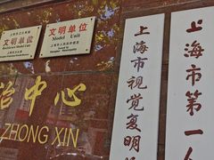 -上海市眼病防治中心(康定路院区)