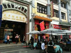 门面-太平馆西餐厅(北京路店)